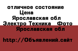 Nikon D3100 отличное состояние › Цена ­ 11 000 - Ярославская обл. Электро-Техника » Фото   . Ярославская обл.